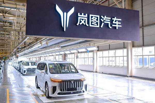 東風(fēng)集團(tuán)股份退市讓路 嵐圖汽車將登陸港股
