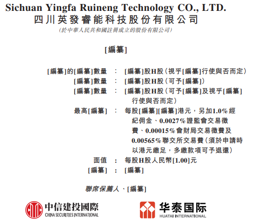 英發(fā)睿能 英發(fā)睿能