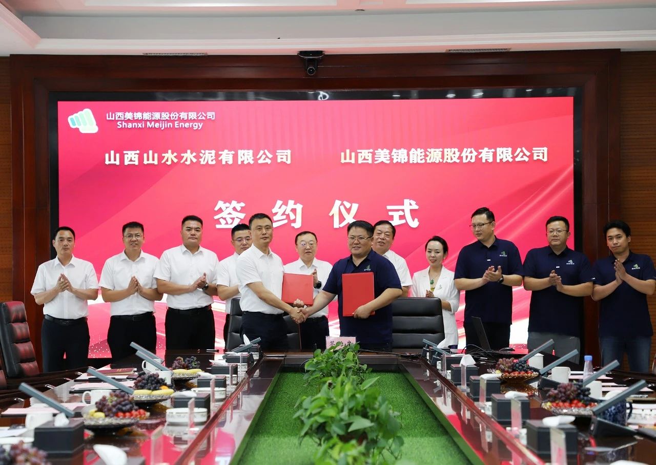 圖片來源：山東山水集團