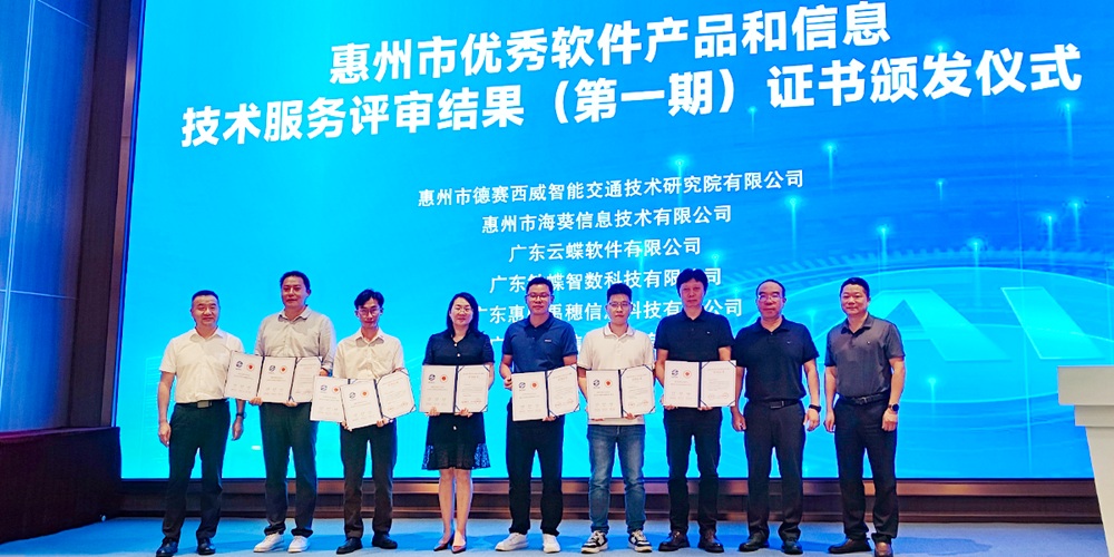 利元亨子公司?？畔⑺目町a品獲評市級優秀殊榮