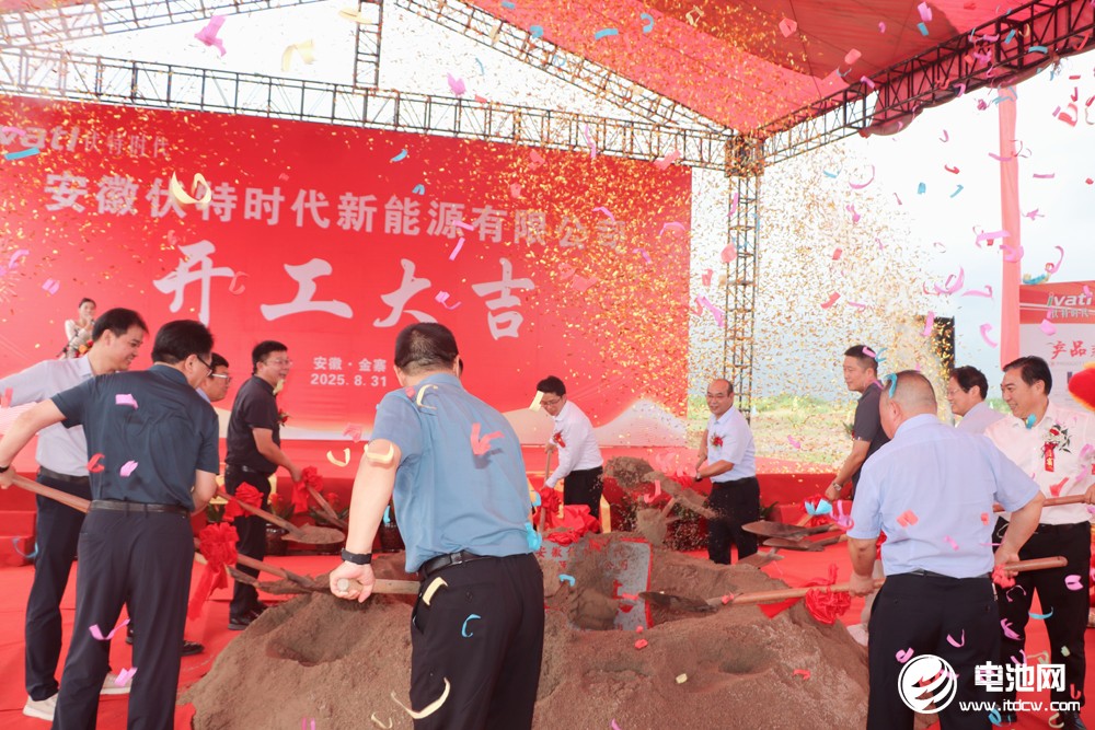 規(guī)劃總產(chǎn)能10GWh！安徽金寨一固態(tài)電池項目開工