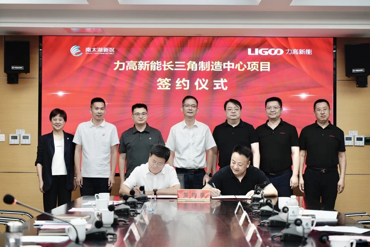 力高(山東)新能源技術股份有限公司(簡稱:力高新能)長三角制造中心項目 力高(山東)新能源技術股份有限公司(簡稱:力高新能)長三角制造中心項目