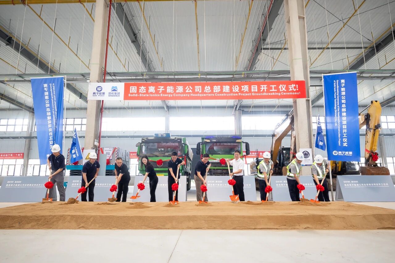 圖源:離子能源 圖源:離子能源