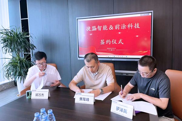 圖/捷盟智能 圖/捷盟智能