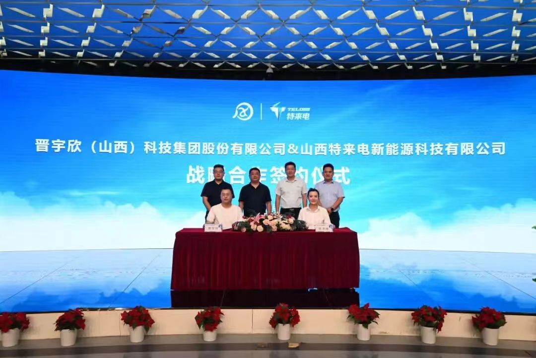 圖片來源:特來電 圖片來源:特來電