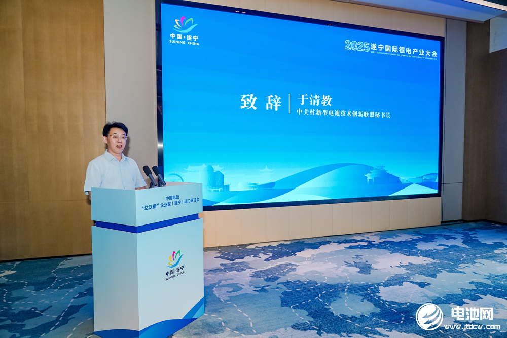 中關村新型電池技術創新聯盟秘書長于清教