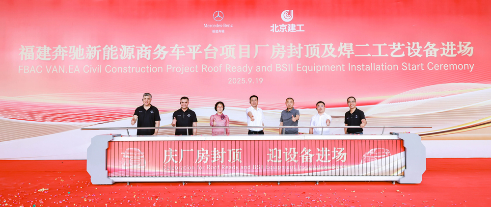 圖片來(lái)源:福建奔馳 圖片來(lái)源:福建奔馳