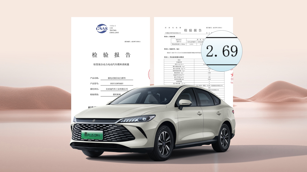 第二代秦PLUS上新6.98萬元起 第二代秦PLUS上新6.98萬元起