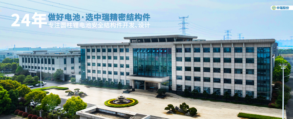 圖/中瑞股份 圖/中瑞股份