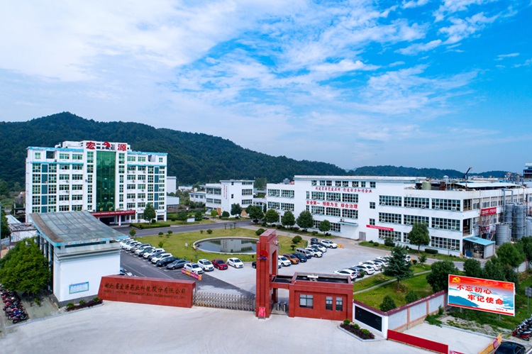 湖北省宏源藥業科技股份有限公司 湖北省宏源藥業科技股份有限公司