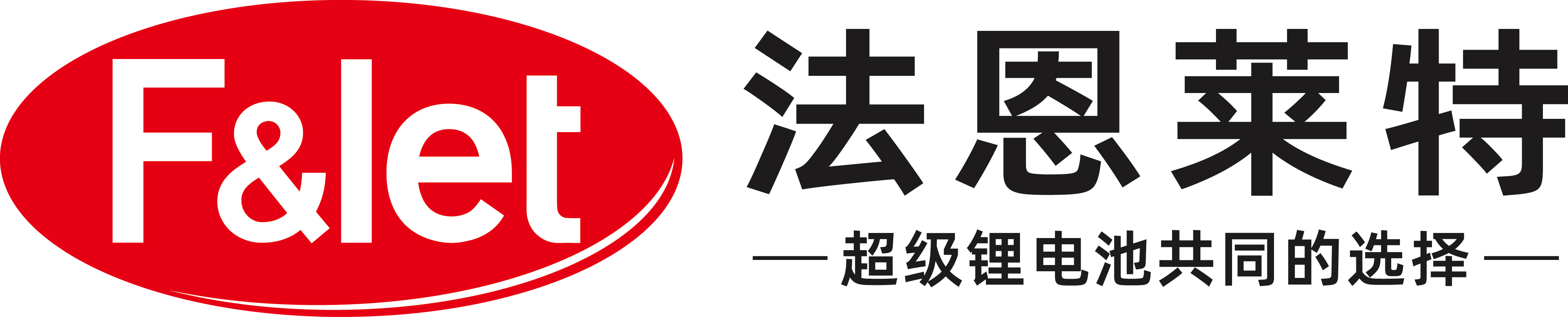 第15屆（2025年）中國電池新能源行業年度創新品牌