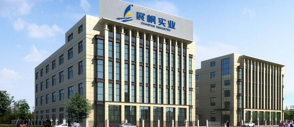 浙江展帆實業(yè)有限公司