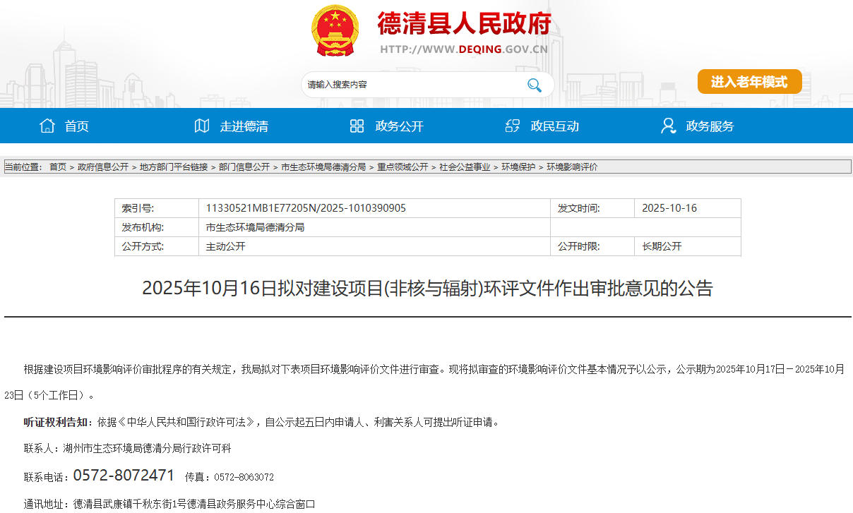 3.2億元！浙江湖州一鋰電池電芯、鈉電芯及固態電芯項目公示