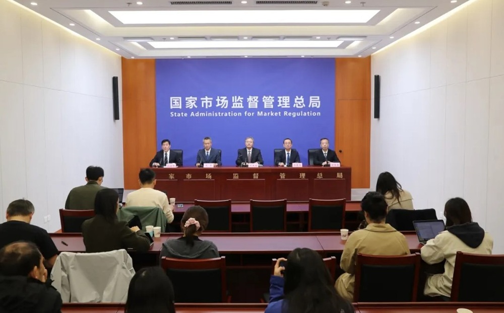 市場(chǎng)監(jiān)管總局 市場(chǎng)監(jiān)管總局
