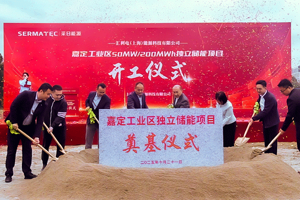 圖片來(lái)源：采日能源