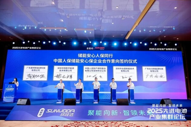 2025先進電池產業集群論壇圓滿落幕