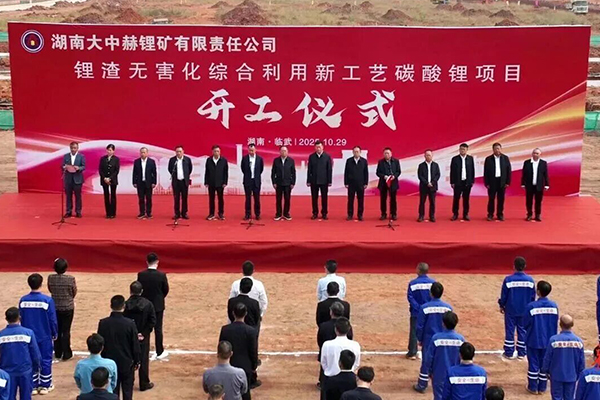 圖片來源：大中礦業