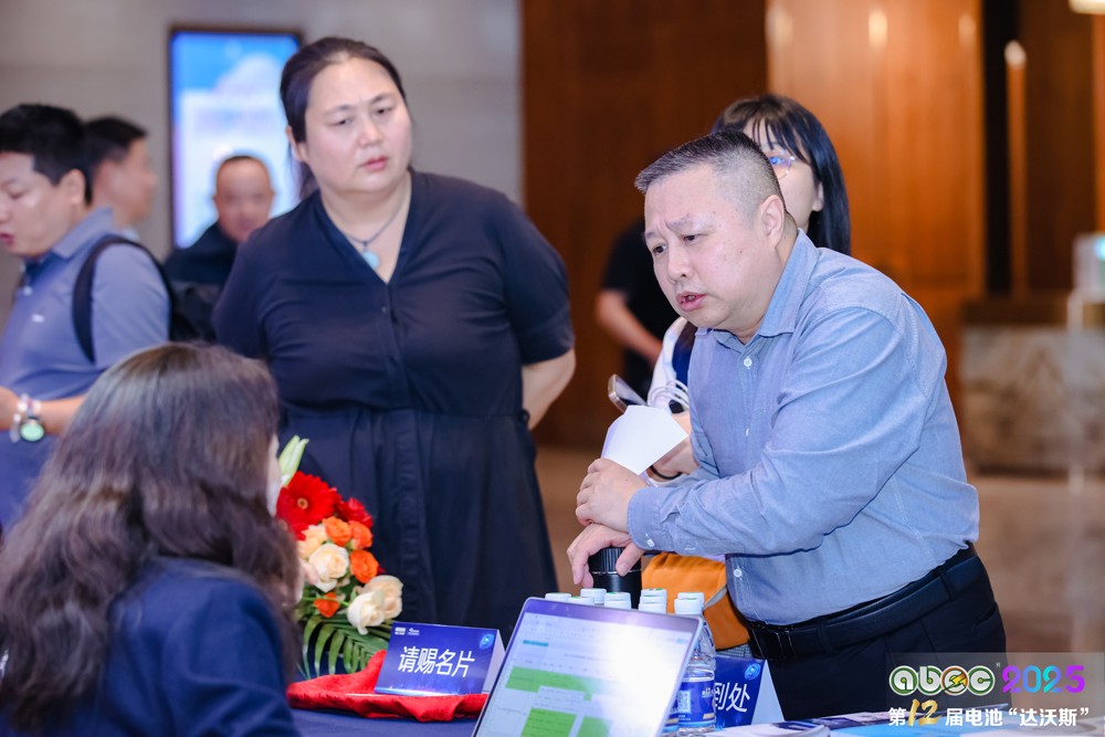 第12屆中國（蘇州）電池新能源產業國際高峰論壇