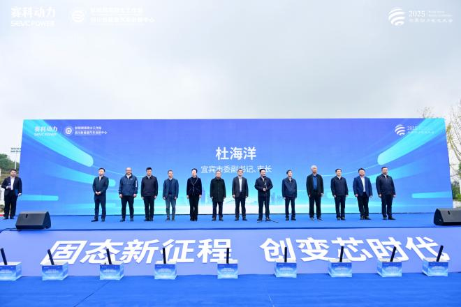 ▲宜賓市委副書記、市人民政府市長杜海洋講話