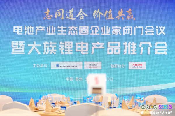 從粗放增長到價(jià)值創(chuàng)新！大族鋰電智能裝備解決方案引領(lǐng)產(chǎn)業(yè)變革