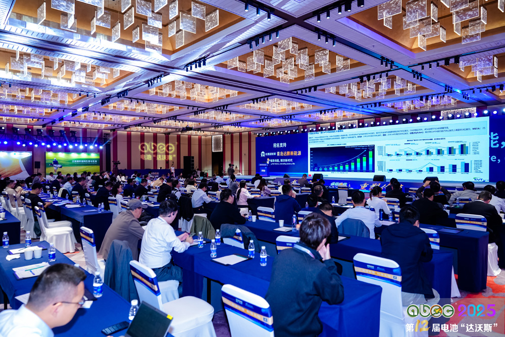 ABEC2025丨第12屆中國(guó)(蘇州)電池新能源產(chǎn)業(yè)國(guó)際高峰論壇現(xiàn)場(chǎng) ABEC2025丨第12屆中國(guó)(蘇州)電池新能源產(chǎn)業(yè)國(guó)際高峰論壇現(xiàn)場(chǎng)