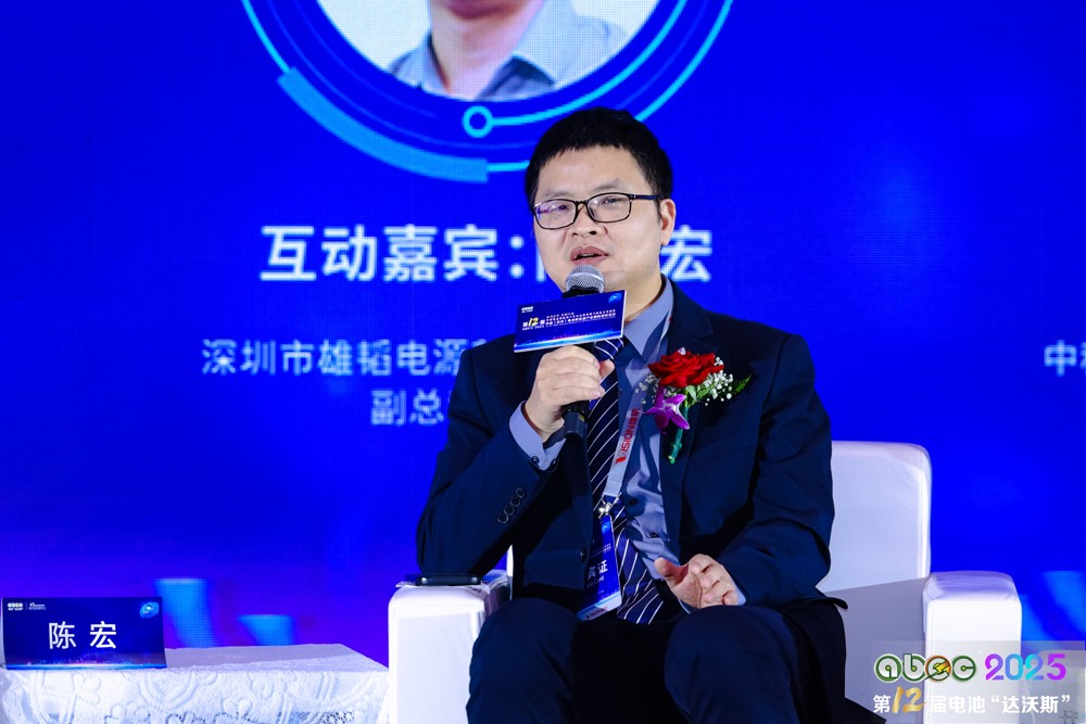 深圳市雄韜電源科技股份有限公司副總裁兼CTO陳宏