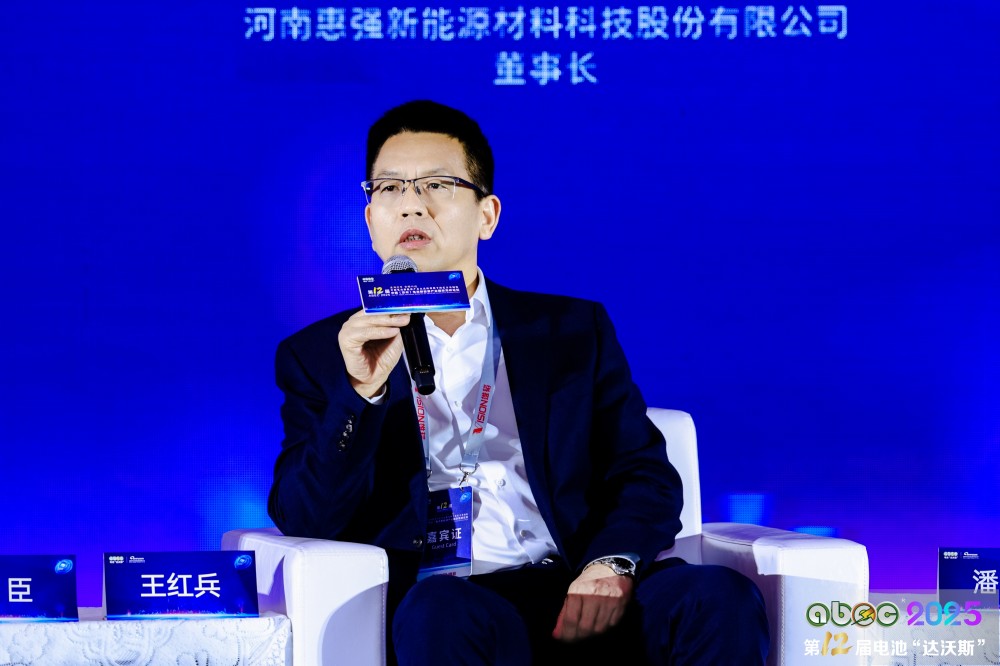 河南惠強(qiáng)新能源材料科技股份有限公司董事長(zhǎng)王紅兵