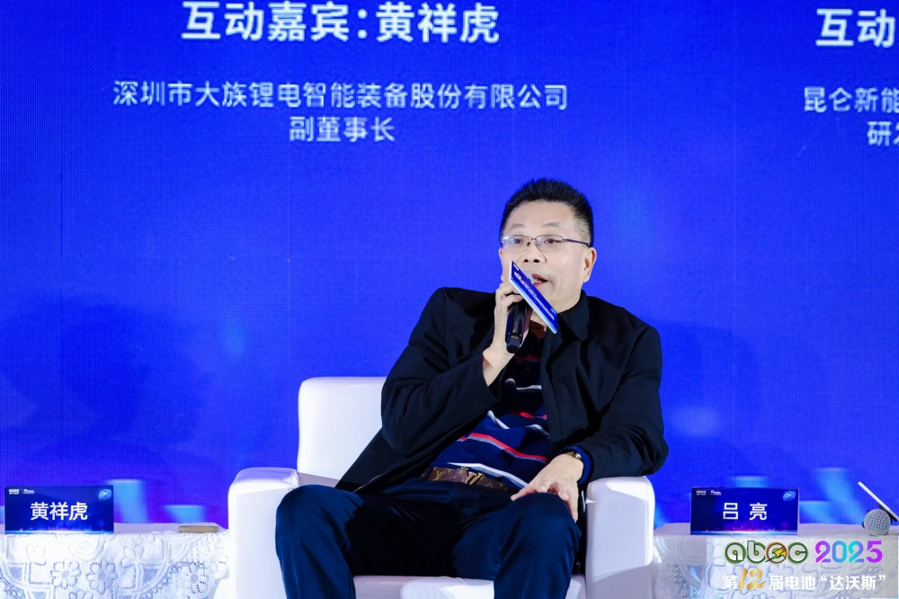 深圳市大族鋰電智能裝備股份有限公司副董事長(zhǎng)黃祥虎