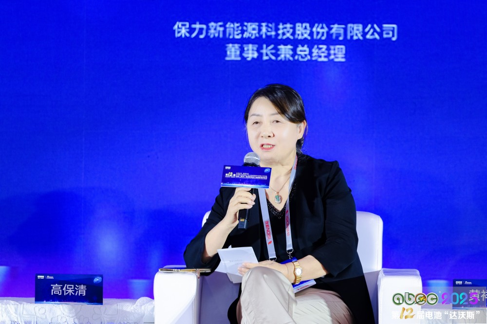 保力新能源科技股份有限公司董事長(zhǎng)兼總經(jīng)理高保清