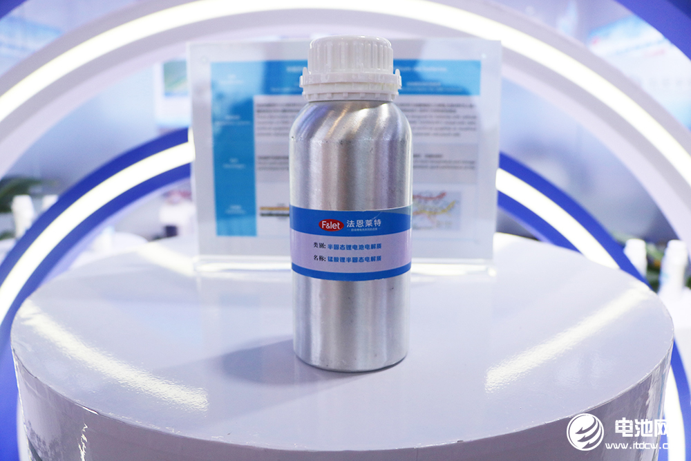 半固態(tài)電解質(zhì)