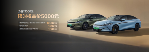 與時代進取者同行！比亞迪漢L唐L補貼后19.48萬元