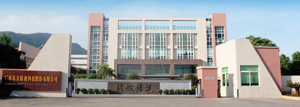 圖/東方鋯業(yè) 圖/東方鋯業(yè)