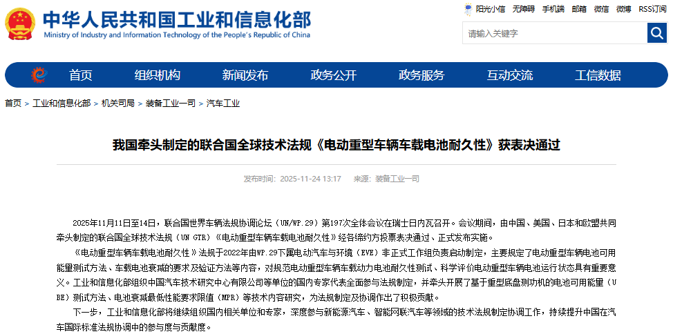 電動(dòng)重型車輛車載電池耐久性