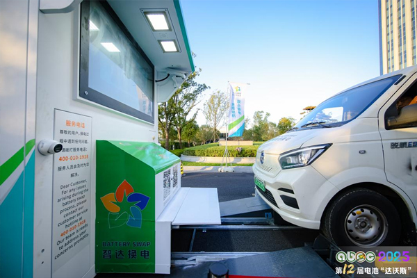 聯(lián)合新能源攜1155前端換電技術(shù)亮相第12屆中國（蘇州）電池新能源產(chǎn)業(yè)國際高峰論壇