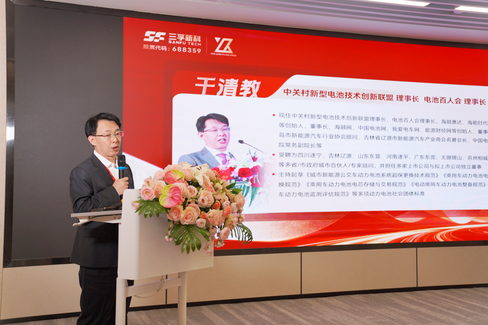 中關(guān)村新型電池技術(shù)創(chuàng)新聯(lián)盟/電池百人會理事長 于清教