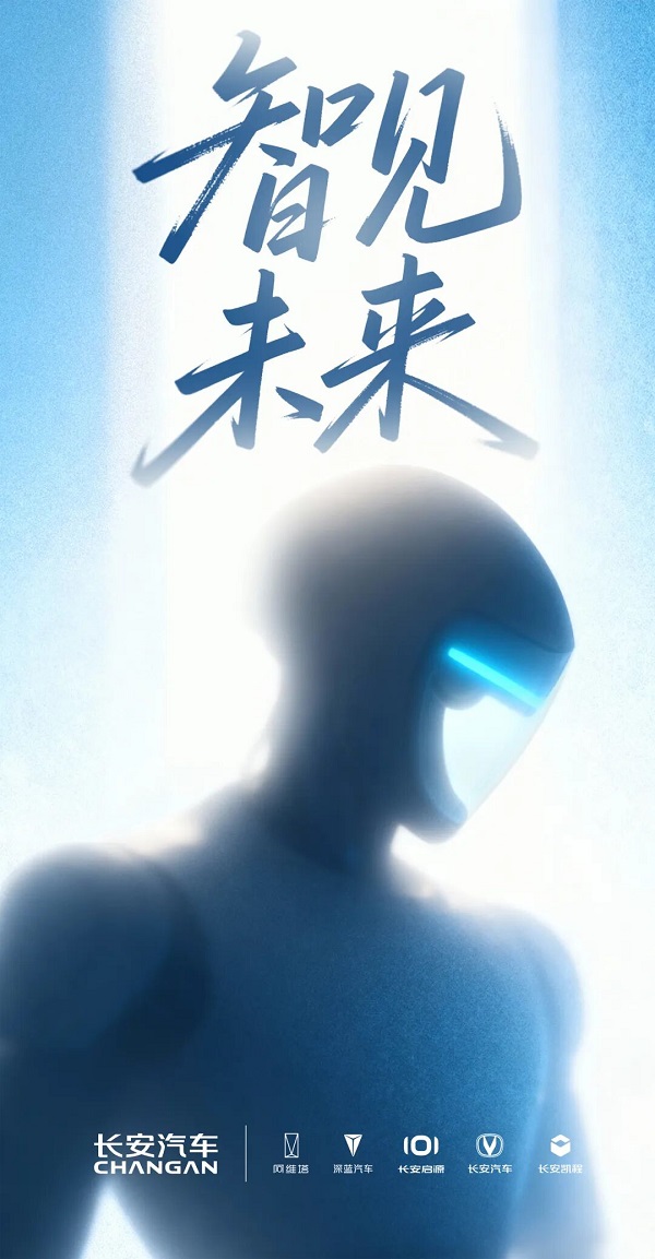 長安汽車 長安汽車