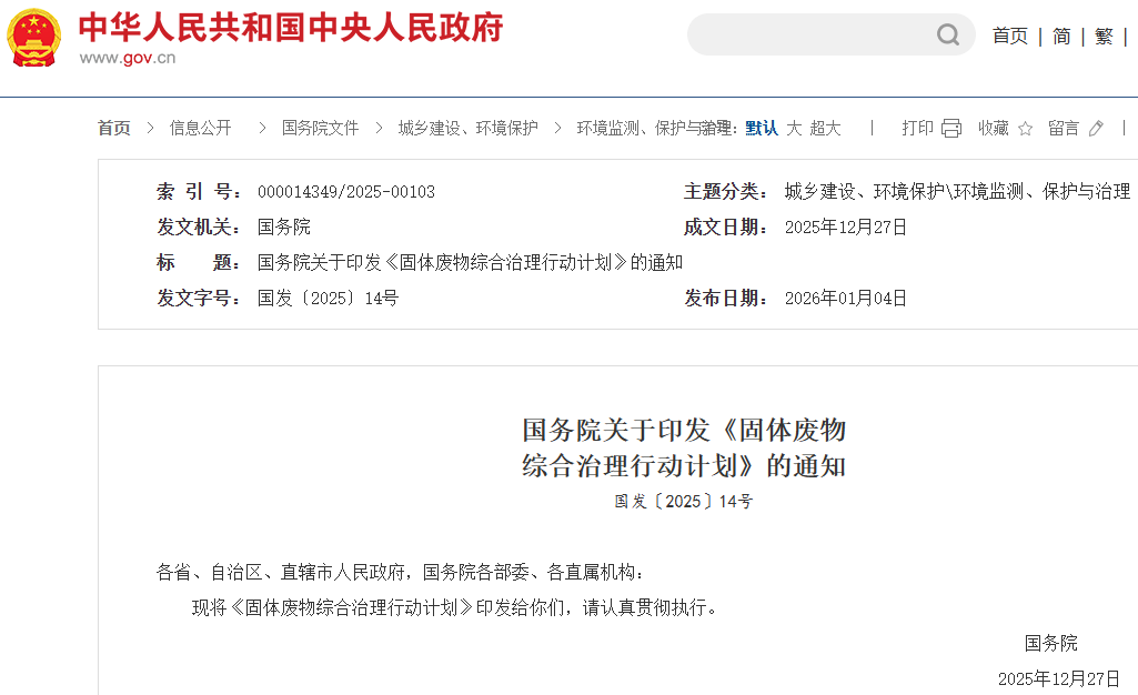 事關新能源車動力電池綜合利用管理！國務院重磅發文