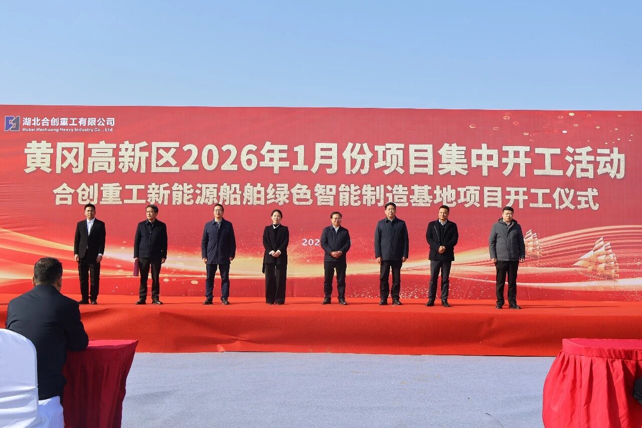 圖片來源：合創(chuàng)重工