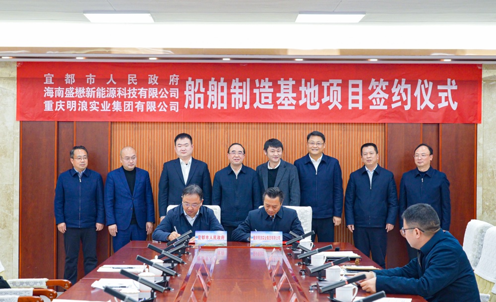 總投資25億元！年產48艘！兩大新能源船舶項目落戶湖北宜昌