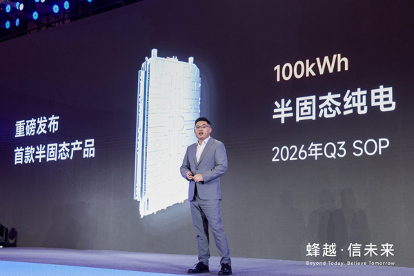 蜂巢能源 蜂巢能源