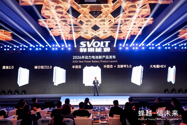 蜂巢能源 蜂巢能源