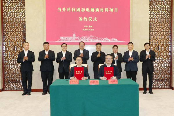 【電解液周報】當(dāng)升科技追投固態(tài)電解質(zhì)材料！新宙邦再擴電解液產(chǎn)能