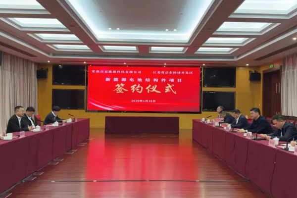 圖/啟東發布 圖/啟東發布