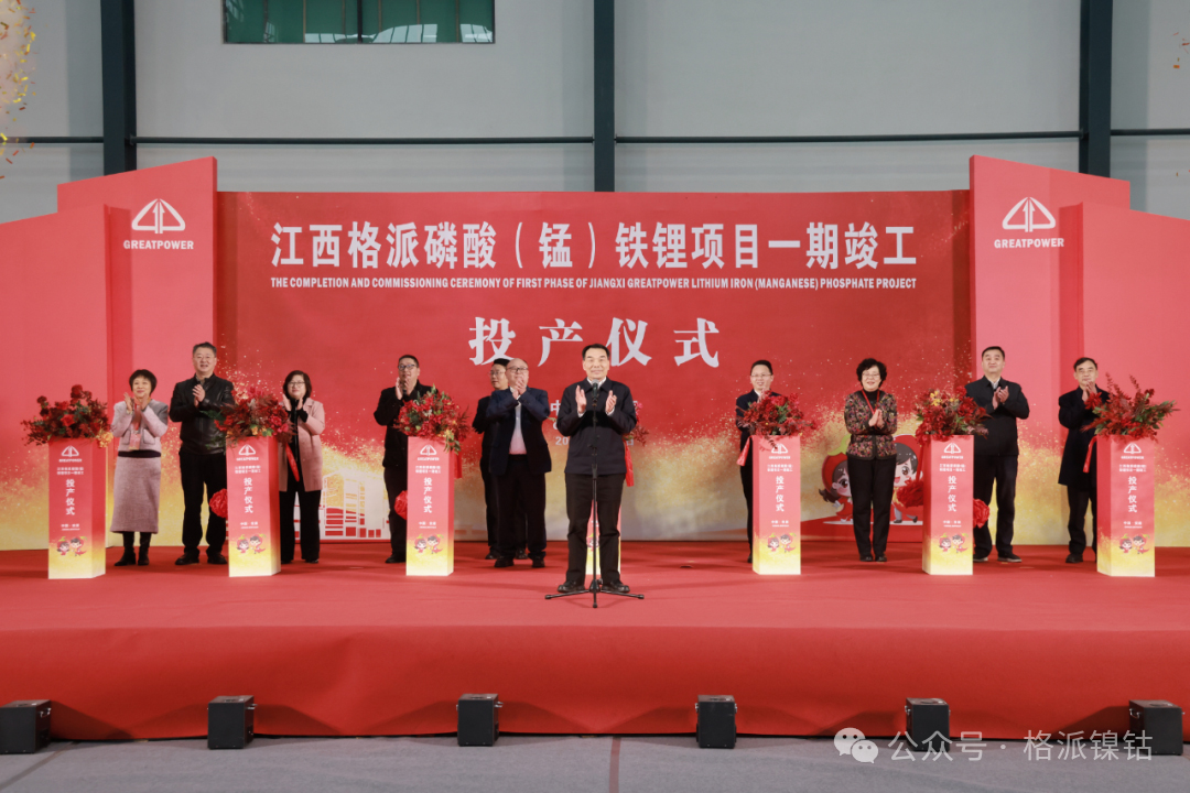 圖片來源:格派鎳鈷 圖片來源:格派鎳鈷