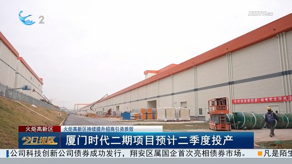 總投65億元！廈門時代二期30GWh電池項目預計二季度投產