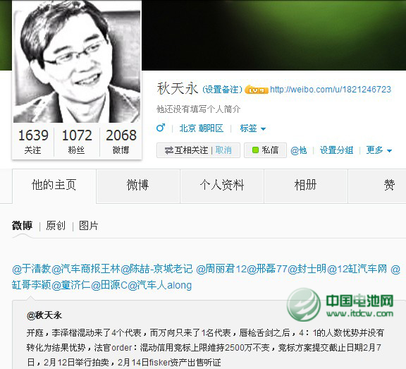 萬向、李澤楷競購菲斯科案將于2月14日召開出售聽證