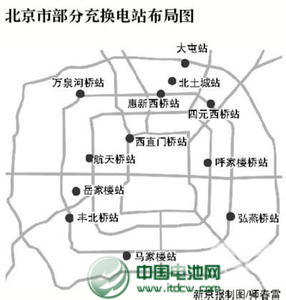 北京電動汽車充換電站遍布16區縣