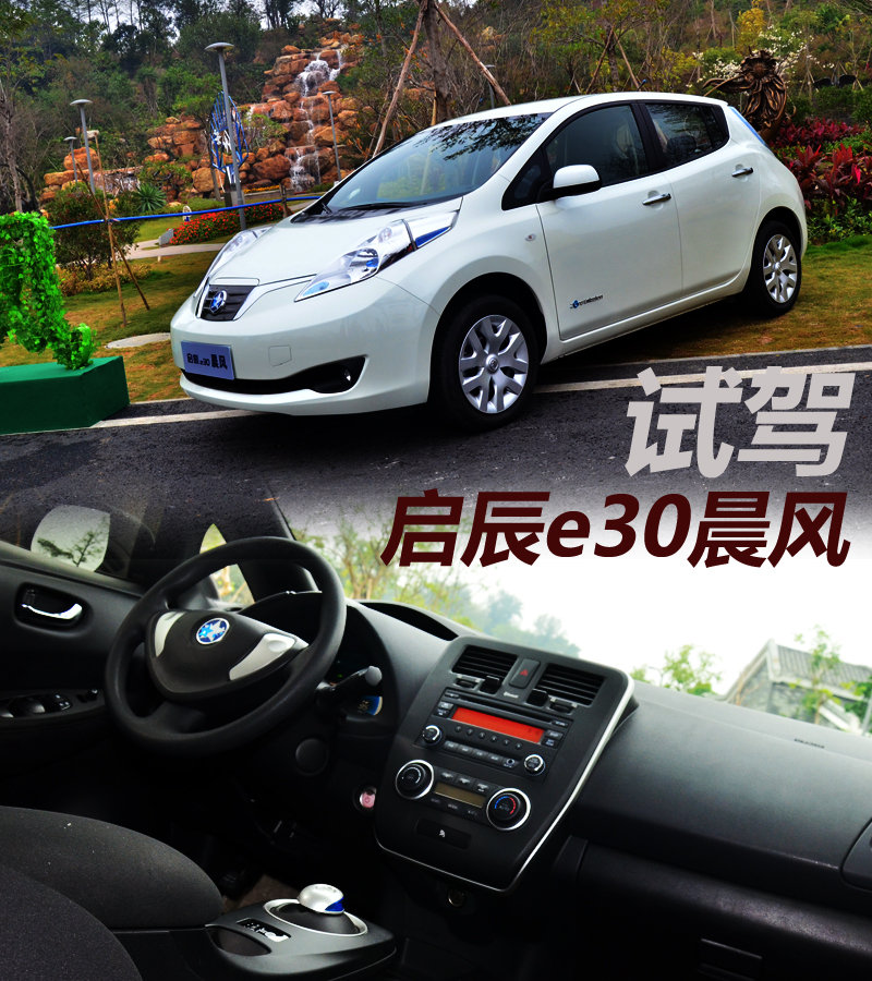 發(fā)力純電動車 日產(chǎn)2014年祭出技術(shù)三板斧