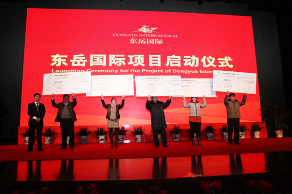 東岳集團2000萬元獎勵發展功臣