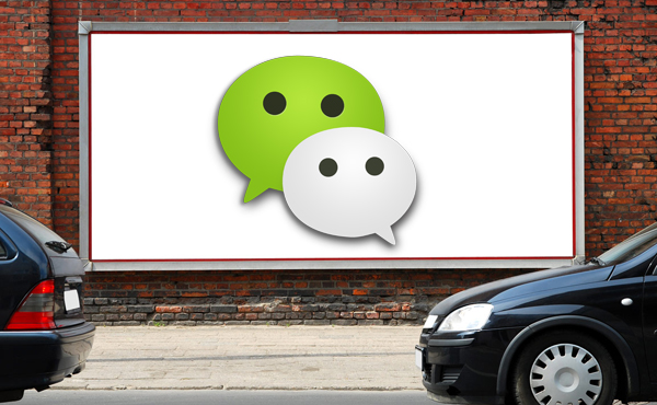 注意啦！微信訂閱號就要用廣告變現了！